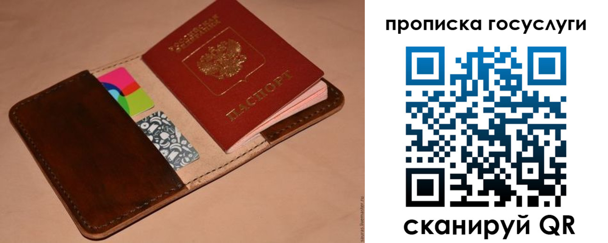 где прописаться в Яранске