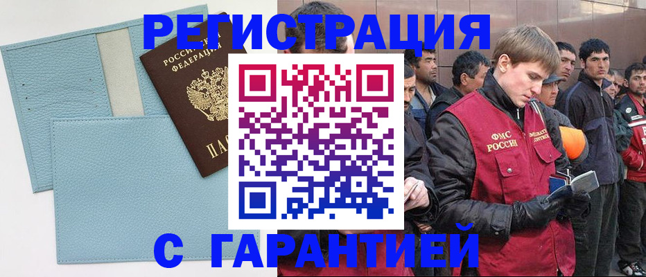 временная регистрация для школы в Яранске