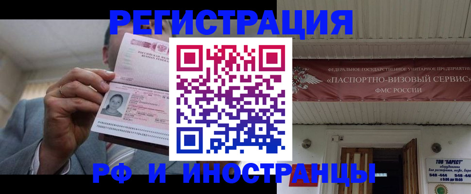 прописка для военкомата в Яранске