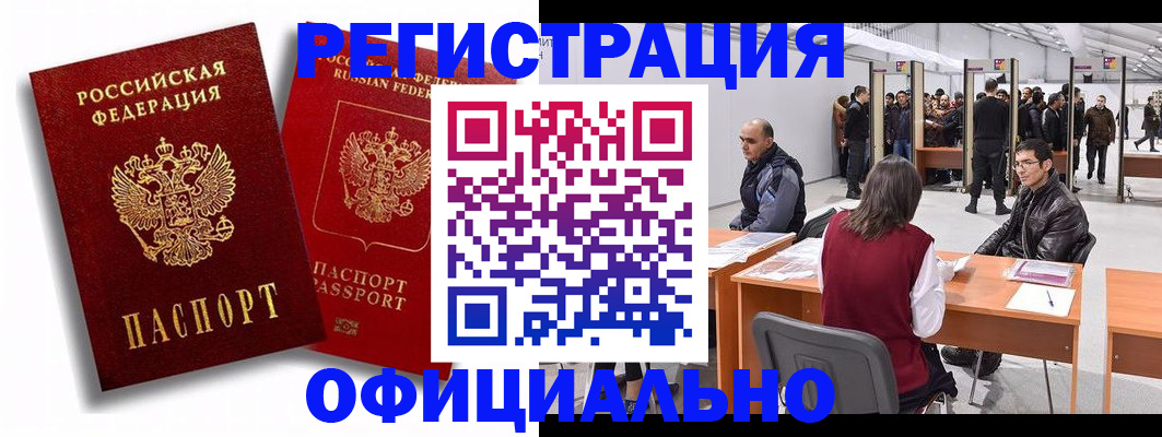 прописка для кредита в Яранске