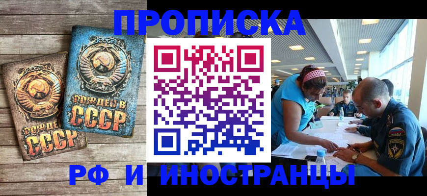 прописка для кредита в Яранске